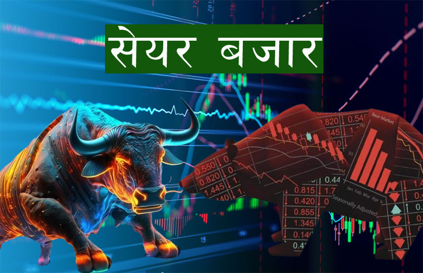 आज सामान्य अंकले घट्यो नेप्से, ४ अर्ब ४८ करोडको कारोबार