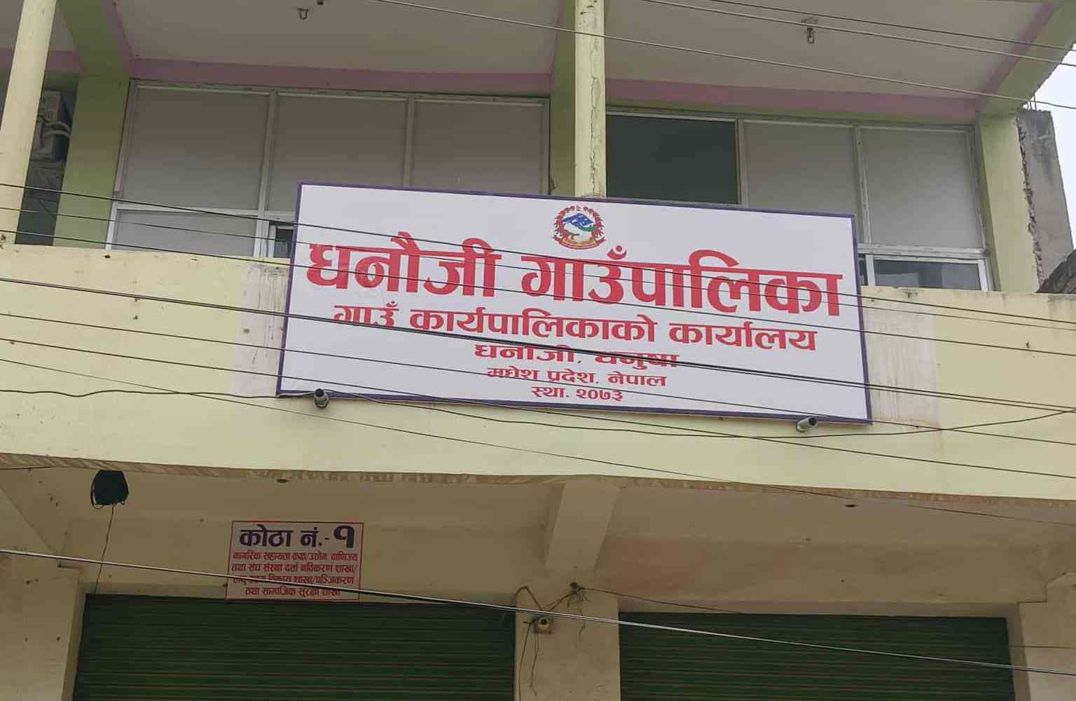 २० वर्ष पुगेका अविवाहित छोरीका अभिभावकलाई सम्मान, धनौजीको नयाँ नीति
