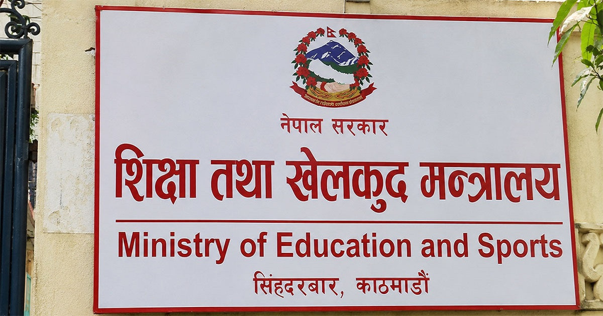 कक्षा १२ को नतिजामाथि प्रश्न उठेपछि मन्त्रालयद्वारा छानबिन समिति गठन